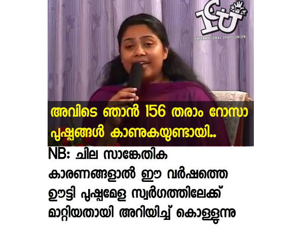 ഊട്ടി പുഷ്പമേള