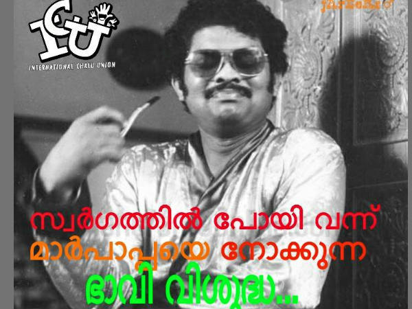 പാവം മാര്‍പാപ്പ