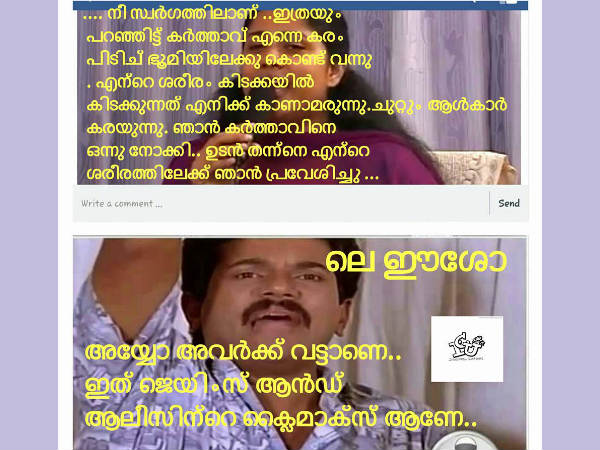 ജെയിംസ് ആന്‍ഡ് ആലീസ്