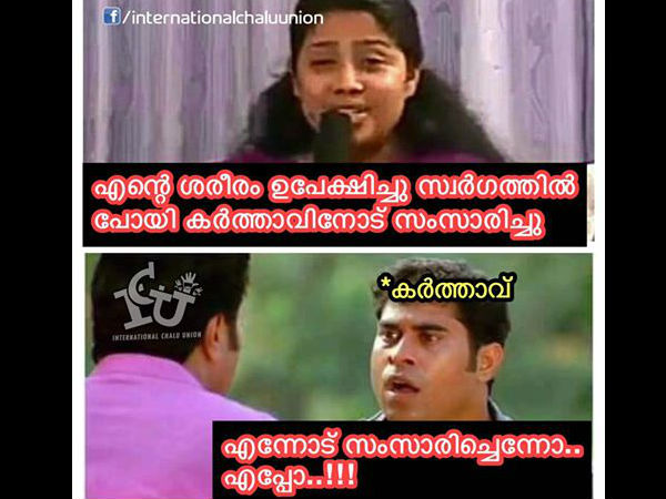 കര്‍ത്താവ് അറിഞ്ഞ് കാണുമോ?