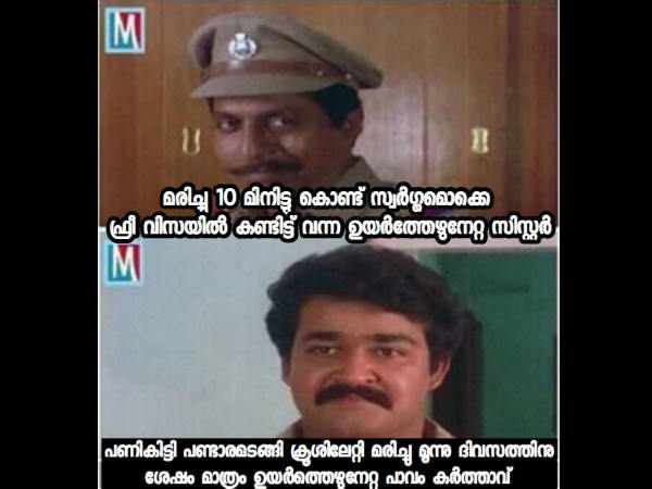 പാവം യേശു