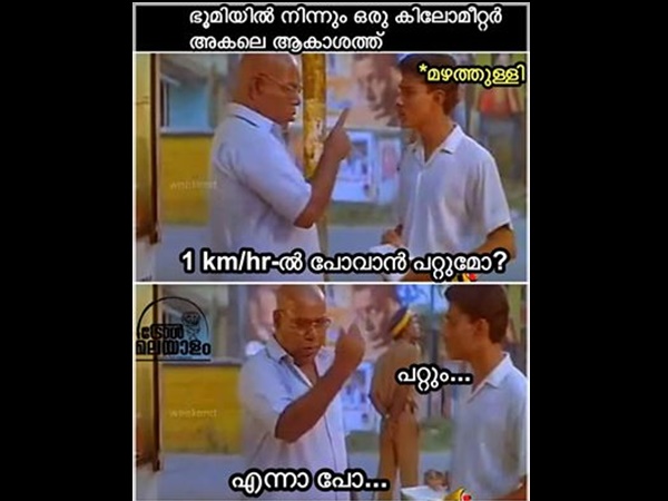 പോകാന്‍ പറ്റുമോ