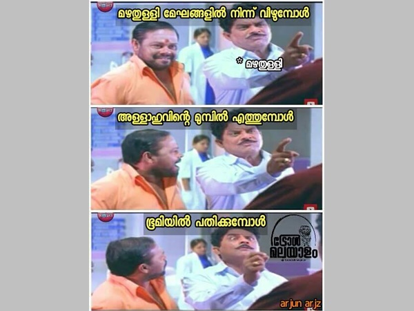 മേഘങ്ങളില്‍ നിന്നും വീഴുമ്പോള്‍
