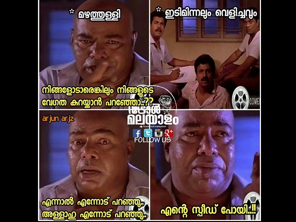 എന്റെ സ്പീഡ് പോയി