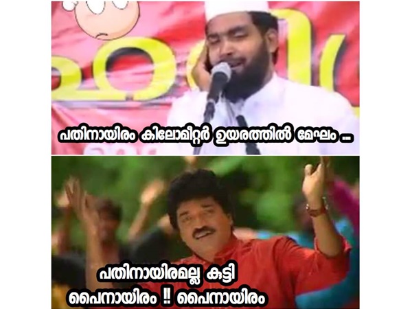 പൈനായിരം