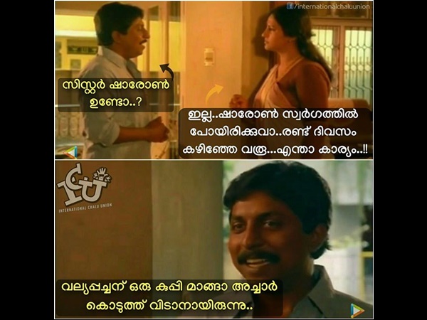 ഒരു കുപ്പി അച്ചാര്‍