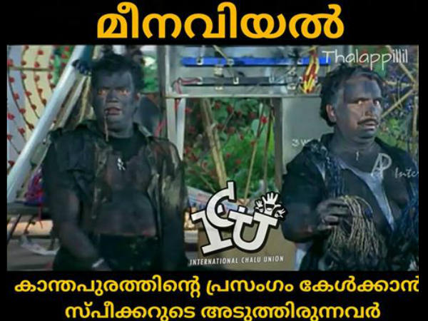  അടുത്തിരുന്നാല്‍