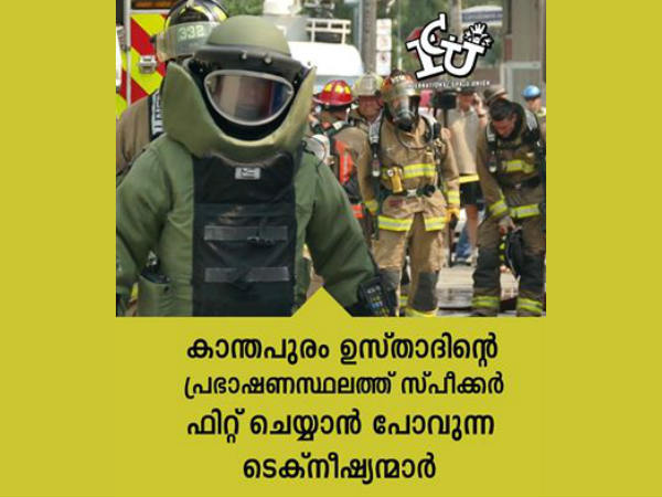  സുരക്ഷ വേണം