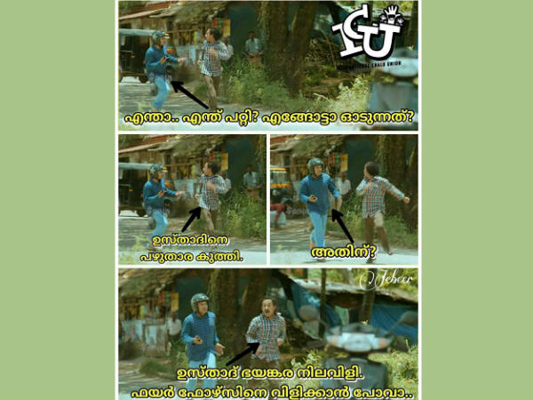  നിലവിളിച്ചാല്‍