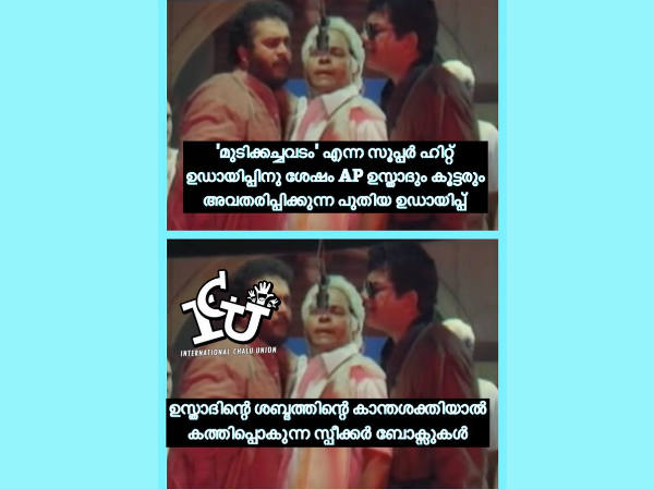 ഉഡായിപ്പ്