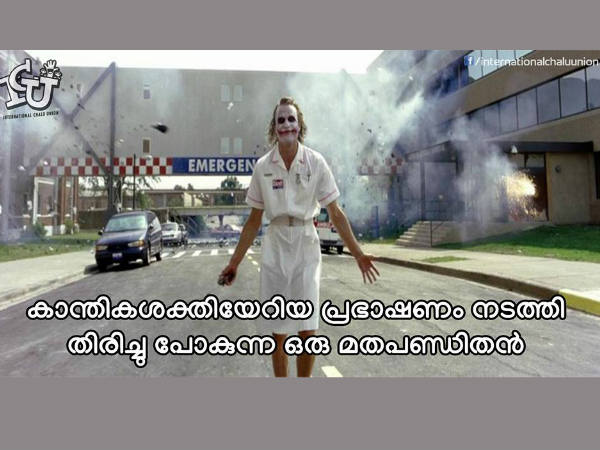  ഇതാണോ അത്