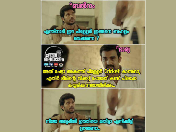 എന്തിനാ ബഹളം