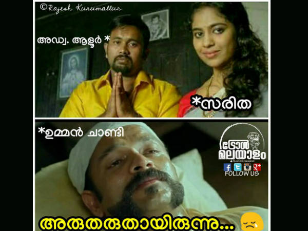 അരുതരുതായിരുന്നു