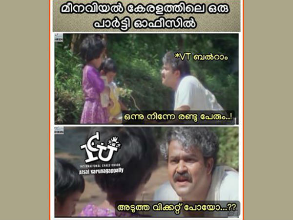 കേരളത്തിലെ ഒരു പാര്‍ട്ടി ഓഫീസ്