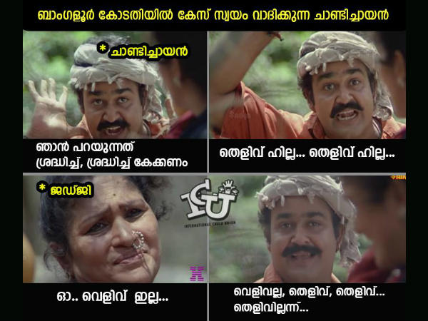 വെളിവ് ഇല്ല