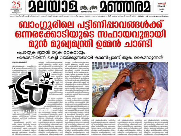 മനോരമ വാര്‍ത്ത