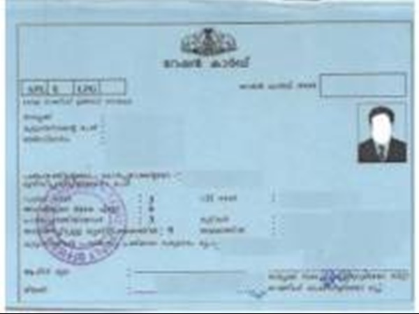 റേഷന്‍ കാര്‍ഡിലും സ്ഥിതി തഥൈവ