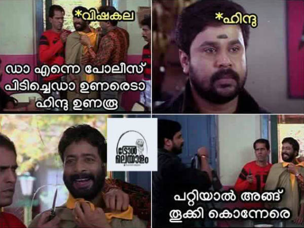 എടാ എന്നെ പിടിച്ചെടാ