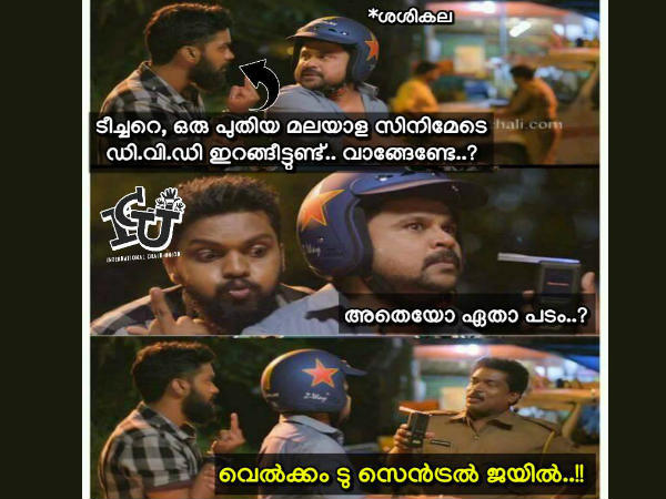ടീച്ചറേ ഒരു പുതിയ സിഡി