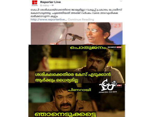 ഞാനെടുക്കട്ടേ
