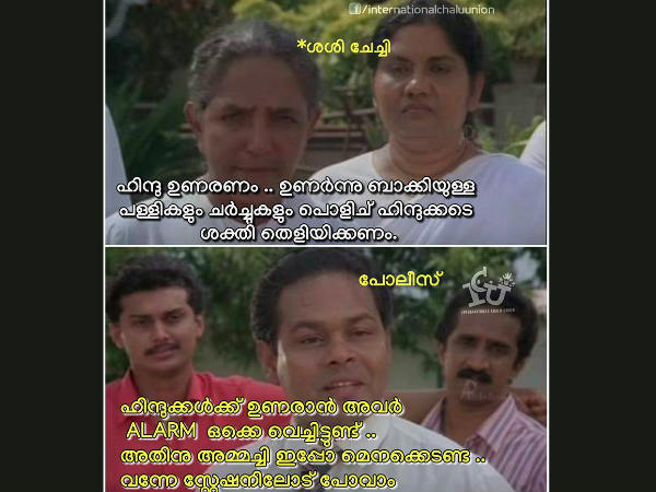 ഉണരാന്‍ അലറാം വെച്ചാല്‍ പോരേ