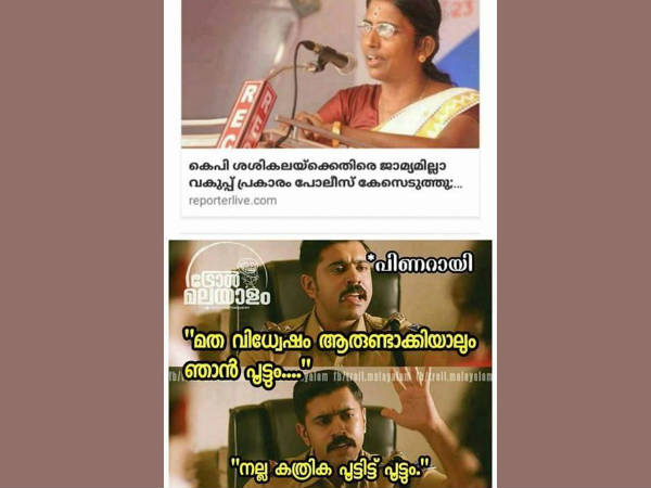 കത്രിക പൂട്ടിട്ട് പൂട്ടും