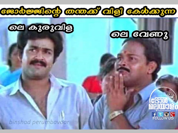 കുരുവിളയും വേണുവും