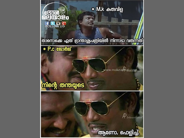 ആണോ പൊളിച്ച്