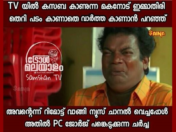 കസബ കാണാതെ