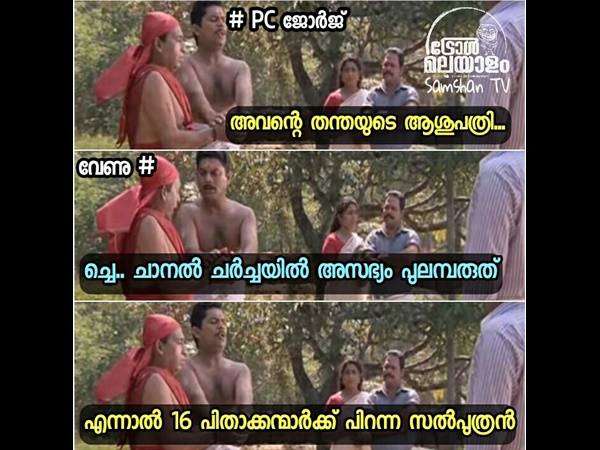 അസഭ്യം പുലമ്പരുത്
