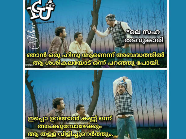 പണികിട്ടി