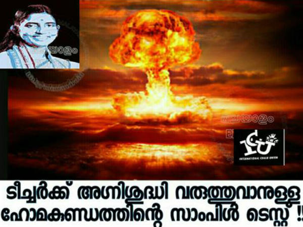 ഇതാണ് അത്