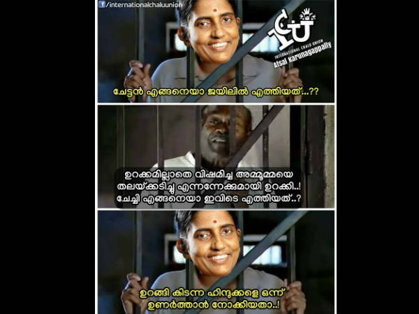ജയിലില്‍