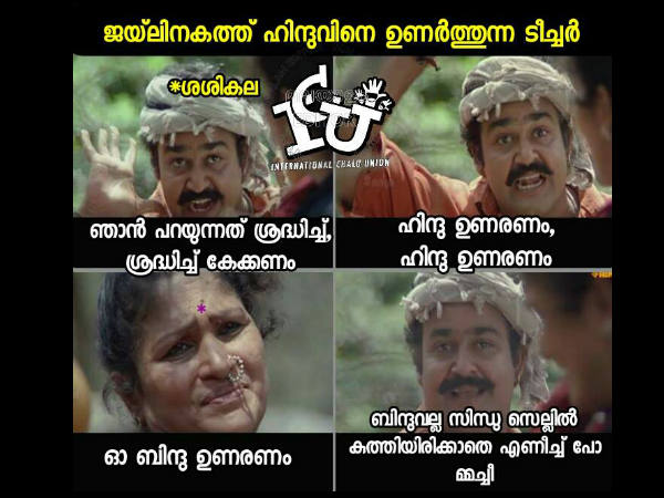 ബിന്ദുവോ ഹിന്ദുവോ