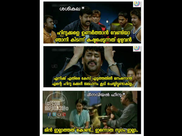 ഇങ്ങനെ ഇരിക്കും
