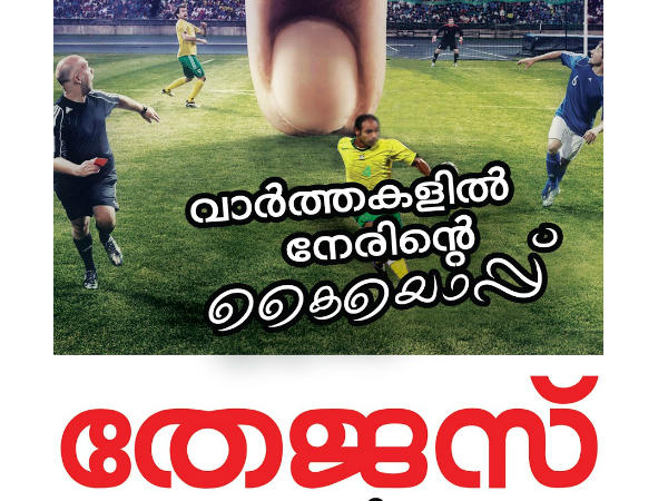 തീവ്രവാദം തീവ്രവാദം