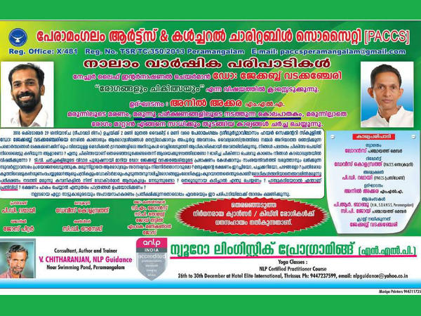 വ്യാജ ഡോക്ടറെന്ന് തുറന്ന് പറഞ്ഞു