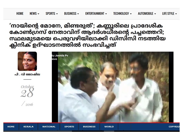 കൈരളി ടിവി റിപ്പോര്‍ട്ട്