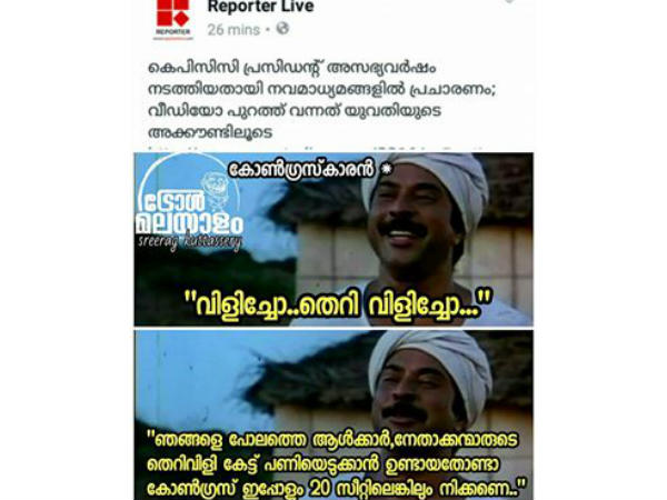 വിളിച്ചോ തെറി വിളിച്ചോ