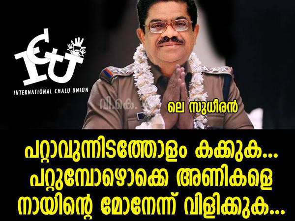 പറ്റാവുന്നിടത്തോളം കക്കുക