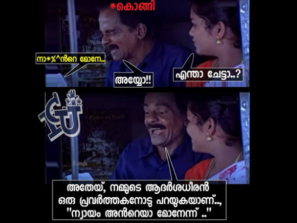 ന്യായം അന്റെയാ മോനെ