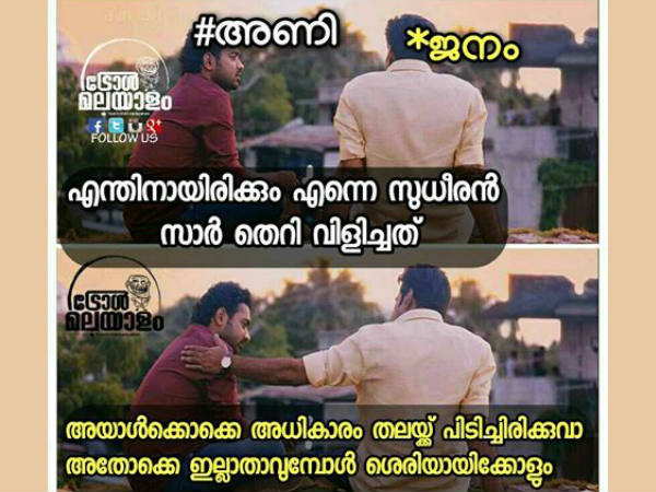 എന്തിനായിരിക്കും തെറി വിളിച്ചത്