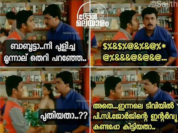 പുളിച്ച നാല് തെറി