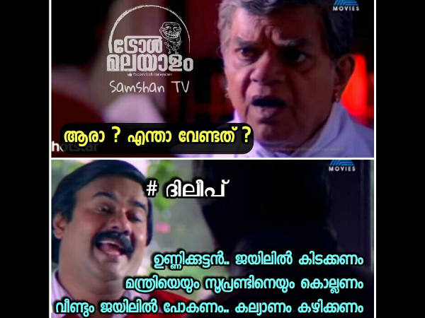 ആരാ എന്ത് വേണം