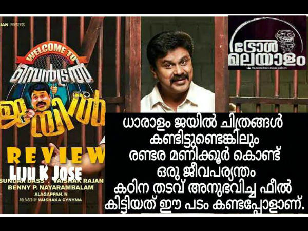 രണ്ടര മണിക്കൂര്‍ കൊണ്ട്