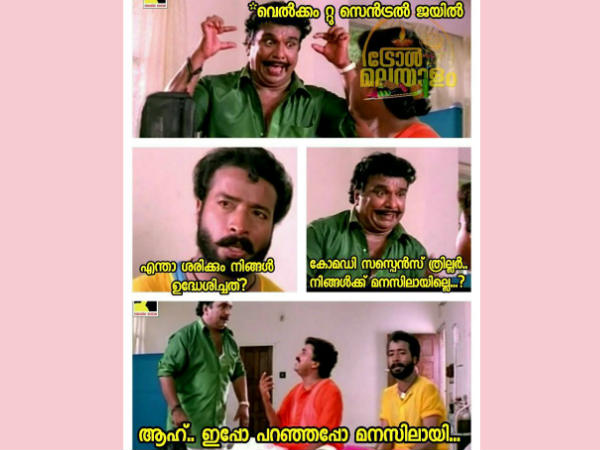 ഇപ്പോ പറഞ്ഞപ്പോ മനസിലായി