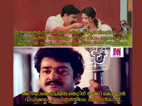 ചിത്രത്തിലെ മോഹന്‍ലാല്‍