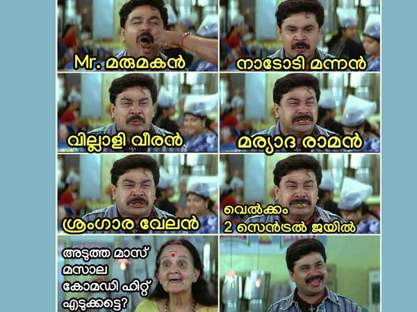 അടുത്ത മാസ് മസാല