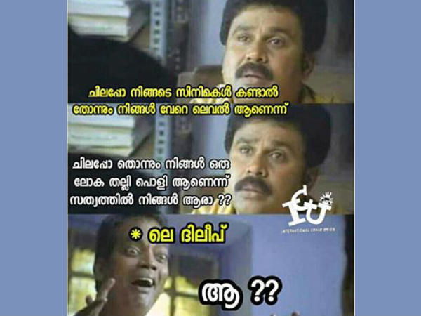 നിങ്ങളാരാ