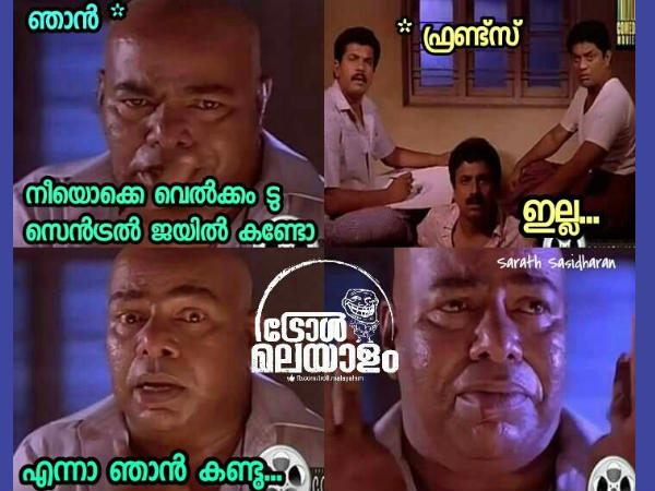 നീയൊക്കെ വെല്‍ക്കം..